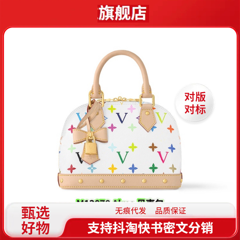 跨境抖快专供女包单肩包背包村上隆联名白三彩m13078贝壳无痕代发