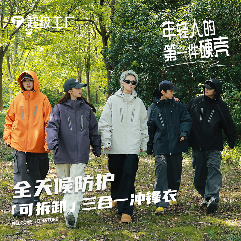 硬壳冲锋衣男三合一暴雨级防水防风户外运动徒步登山机能风外套女