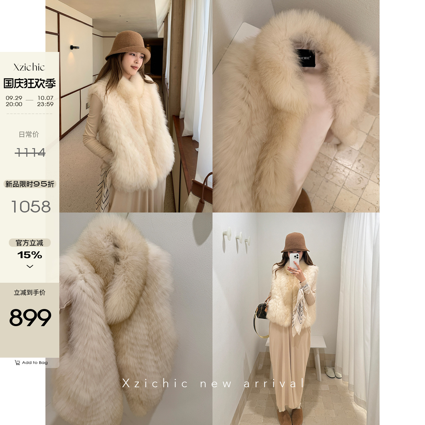 Xzichic温柔月光车条狐狸毛背毛马甲皮草外套女冬季新款毛毛大衣