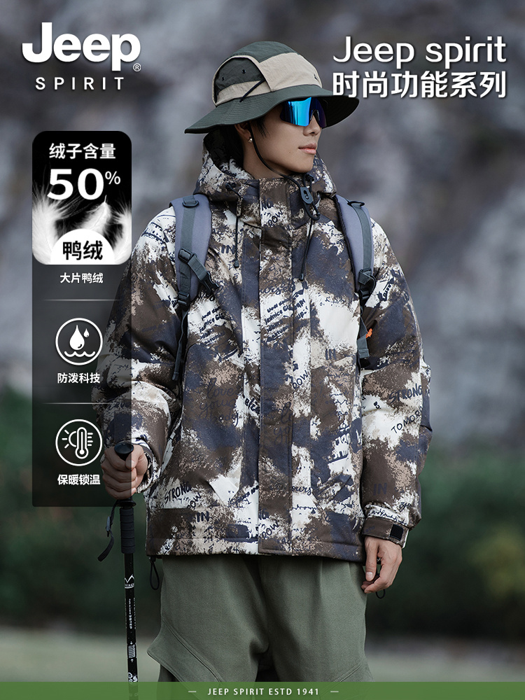 Jeep spirit冬季潮牌加厚保暖外套男户外迷彩鸭绒羽绒服冲锋外套