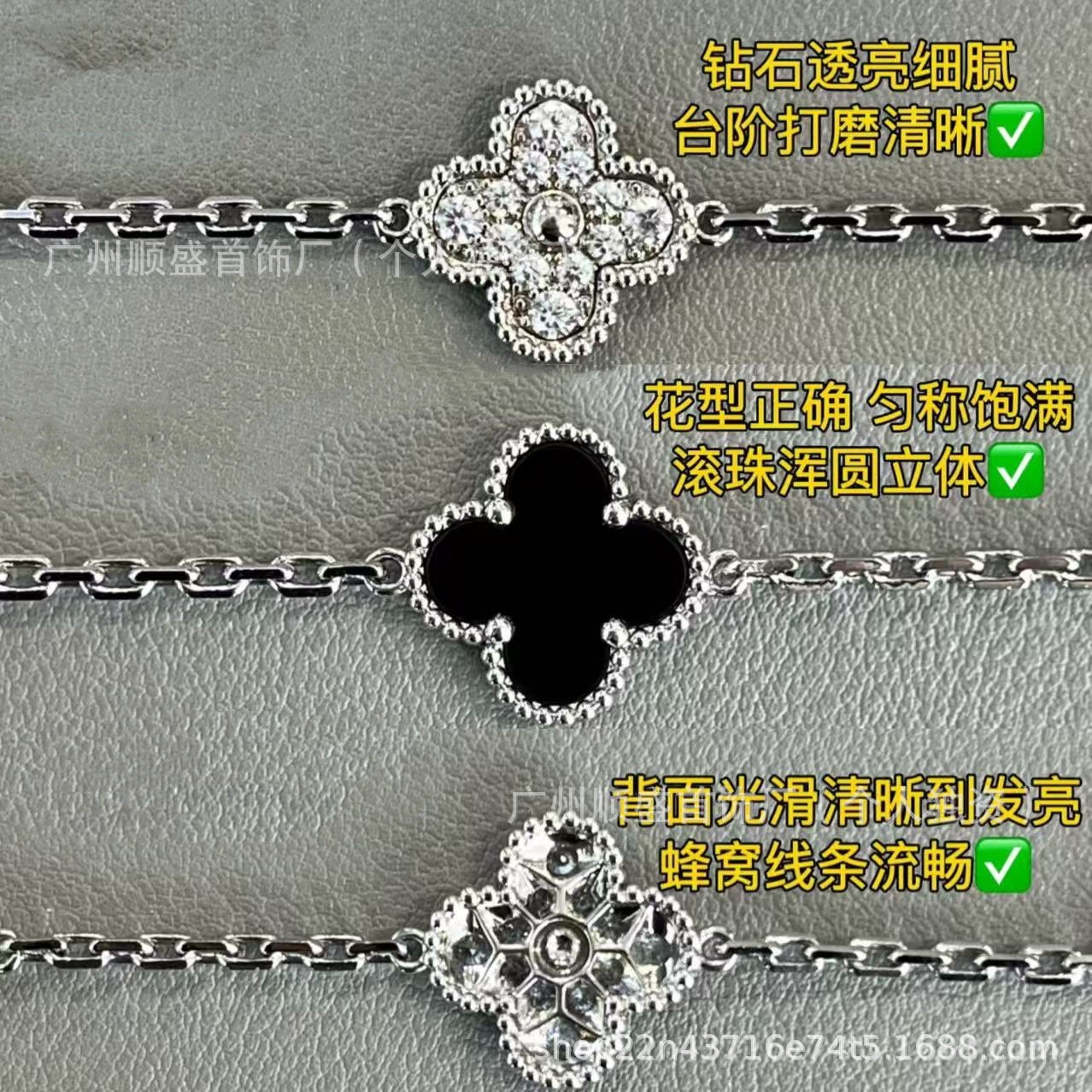 v金精工高版本四叶草五花手链天然白贝母玛瑙CNC纯银直播供应批发